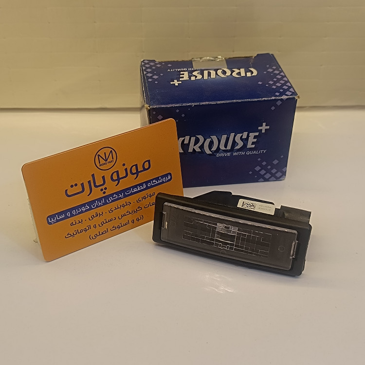چراغ نمره عقب ساینا
