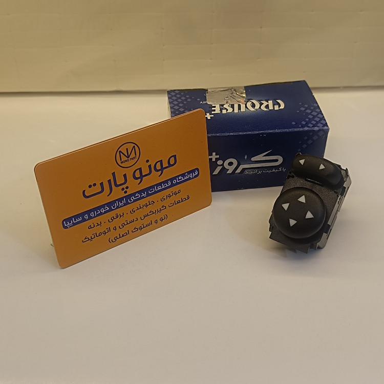 کلید تنظیم آینه X7 با نور آبی سمند